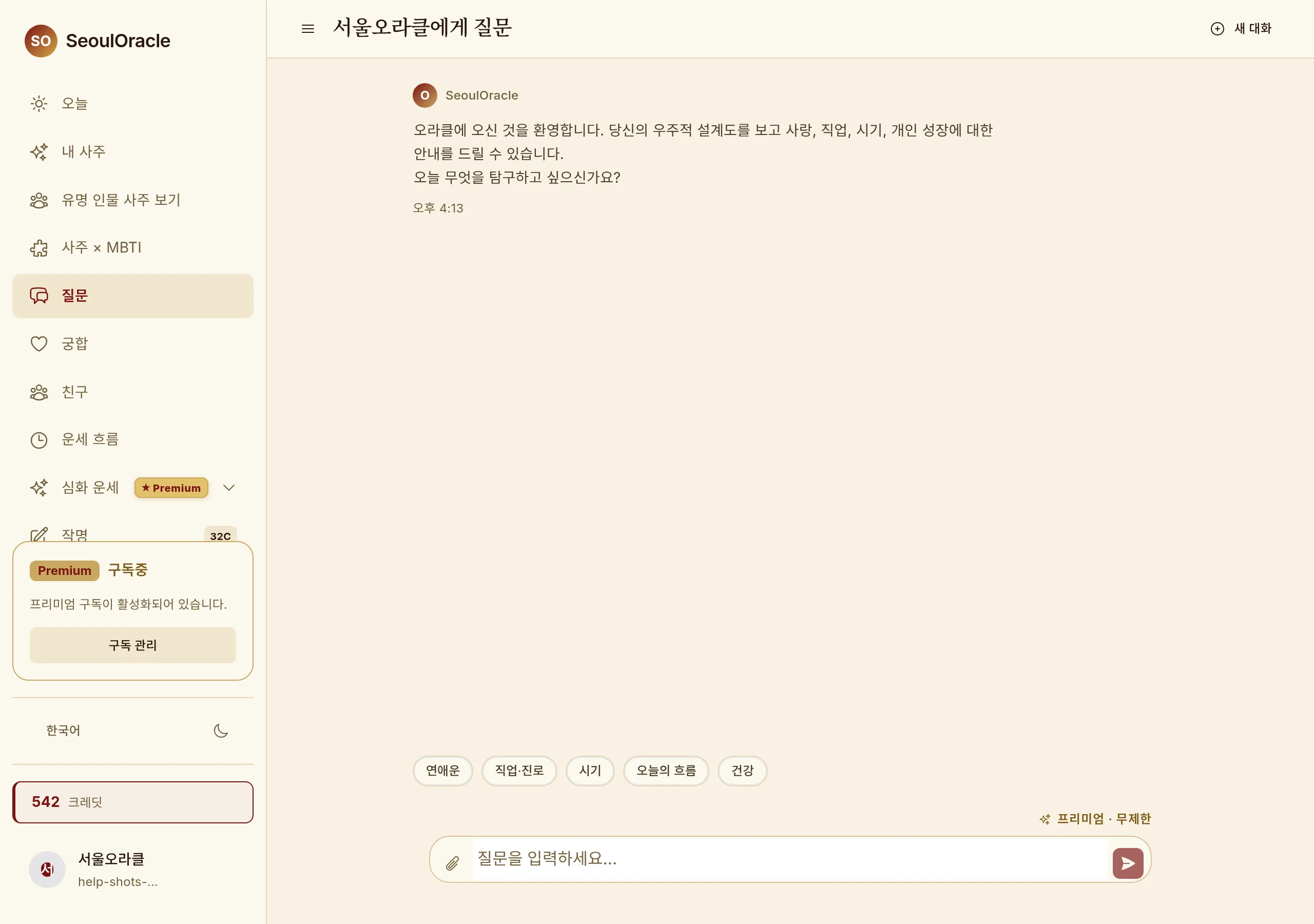 Ask — a conversation with its tool steps shown