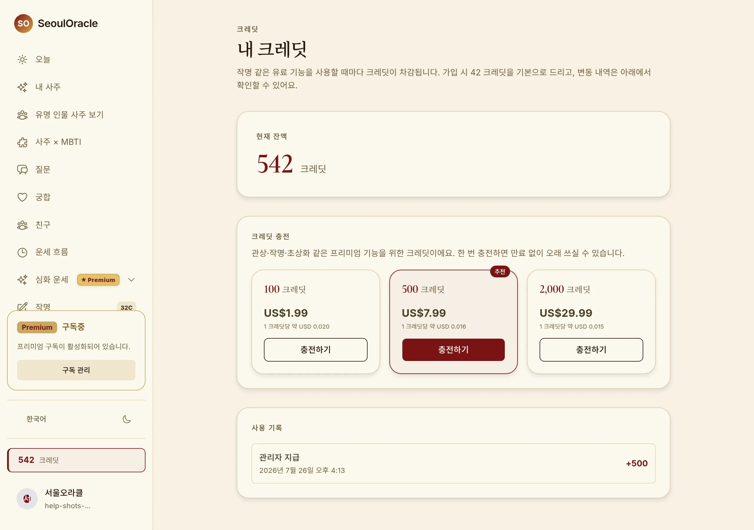 Credits — balance and history
